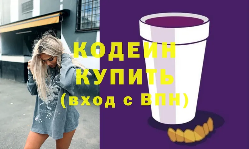 магазин  наркотиков  Россошь  Кодеиновый сироп Lean напиток Lean (лин) 