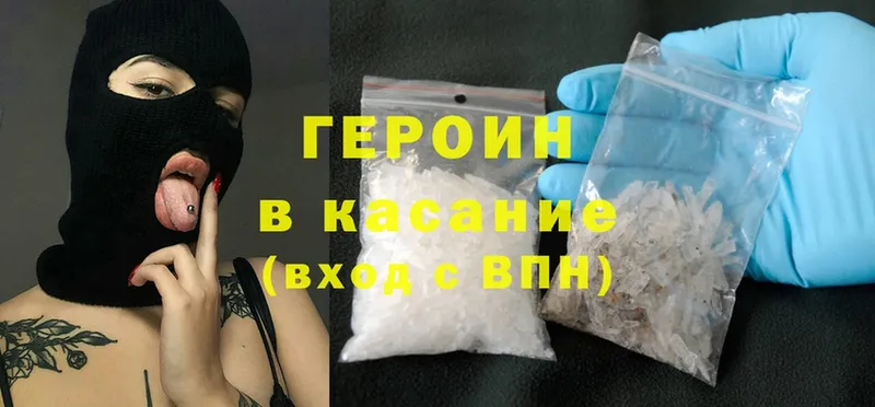 ГЕРОИН Heroin  Россошь 